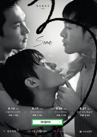 Imagem do Filme 게이봉박두3: Some