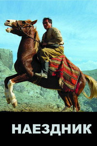Chavandoz (2007) poster
