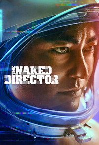 Постер сериала «Обнажённый режиссёр (2019-2021)» — (2 из 28)