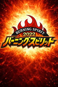 Poster de NJPW Burning Spirit 2022 - Day 14