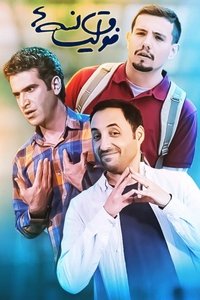 Season 3 Poster