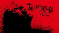 30 Days of Night