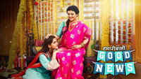 «Hamari Wali Good News (2020)» — обои к сериалу #1