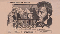 «Путешествие в Арзрум (1937)» — обои к фильму #1