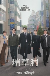 Season 1 Poster