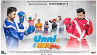 «Unni Ikki (2019)» — обои к фильму #1