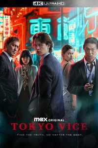 Постер сериала «Полиция Токио (2022-2024)» — (7 из 32)