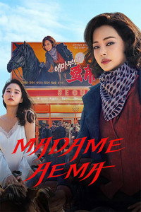 Madame Aema S01E06
