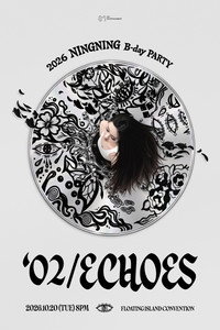 2026 NINGNING B-day PARTY ['02/ECHOES]