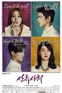 Saison 1 poster