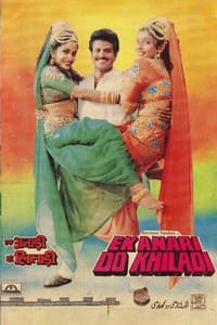Ek Anari Do Khiladi (1996)