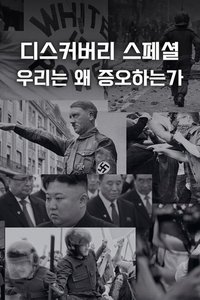 Épisodes spéciaux poster
