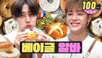 Visual of a part-time worker at a bread shop that caused sensation in KoreaㅣBAGELㅣWORKDOLㅣTHEBOYZ