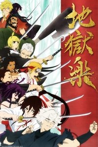 Poster de Hell's Paradise