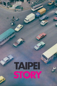 Постер фильма «Тайбэйская история (1985)» — (6 из 46)
