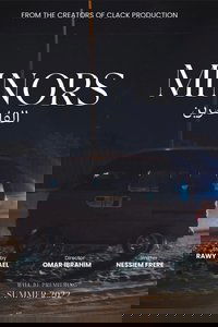 القاصرون