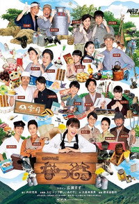 Постер сериала «Летнее небо (2019)» — (3 из 7)