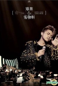 HKPO x Hins Concert Live Poster