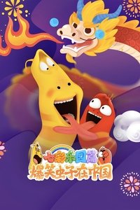 Épisodes spéciaux poster