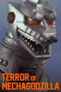 Постер фильма «Террор Мехагодзиллы (1975)» — (77 из 211)
