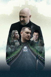 Постер фильма «Отбросы (2024)» — (1 из 6)