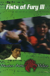 Постер фильма «Кулак ярости 3 (1979)» — (4 из 5)