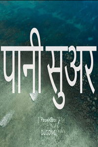 Imagem do Filme Paani Suar – Dugong