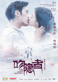 Постер фильма «The Kiss Addict (2018)» — (1 из 1)