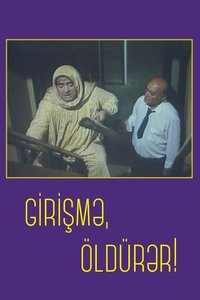 Girişmə, öldürər! (1991)