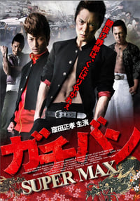 GACHI-BAN: SUPER MAX (2012)