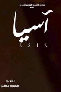 Asia - 2013