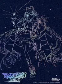 Imagem do Filme 初音ミク マジカルミライ 2025