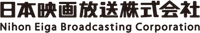 Nihon Eiga Broadcasting Corp.
