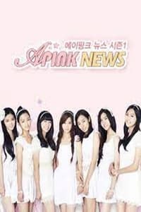 에이핑크 뉴스 (2011)