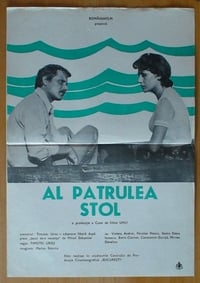 Al patrulea stol (1979)