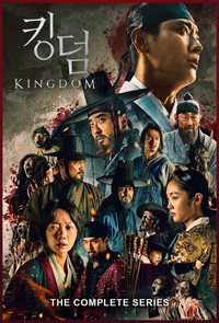 Постер сериала «Королевство зомби (2019-2020)» — (14 из 34)