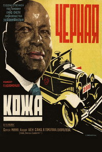 Постер фильма «Черная кожа (1930)» — (1 из 2)