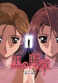 Mystery of the Necronomicon - Season 1 Episode Guide