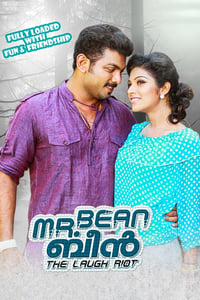 Mr. ബീൻ (2013)