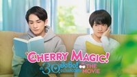 Cherry Magic! THE MOVIE