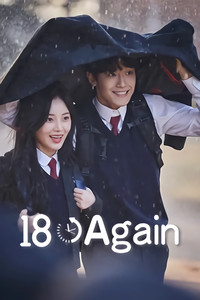 Постер сериала «Снова 18 (2020)» — (4 из 23)