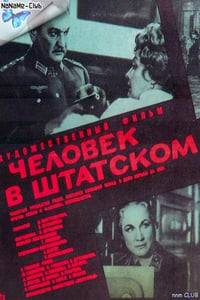 Человек в штатском (1973)