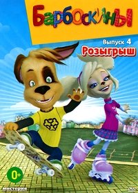 Season 4 Poster