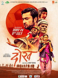 Постер фильма «Dokh (2022)» — (1 из 1)