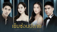 «Khem Sorn Plai (2022)» — обои к сериалу #1