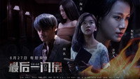 «Комната (2017)» — обои к фильму #1