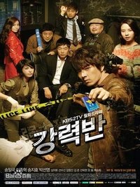 Detectives in Trouble (2011)