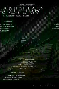 Poster de আন্ধার