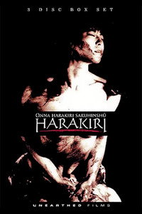 Постер фильма «美女剣士・二人切腹 (1990)» — (2 из 2)