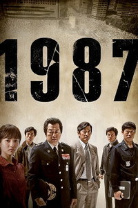 Постер фильма «1987 (2017)» — (10 из 32)